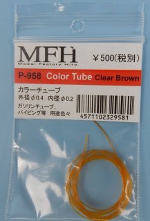 Model Factory Hiro P0958 color tube 0,4 / 0,2 mm - clear brown