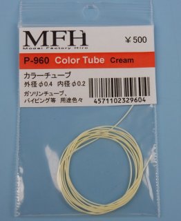 Model Factory Hiro P0957 color tube 0,4 / 0,2 mm - cream