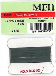 Model Factory Hiro P0955 piping metal wire - diameter 0,25 mm