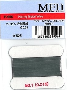 Model Factory Hiro P0956 piping metal wire - diameter 0,35 mm