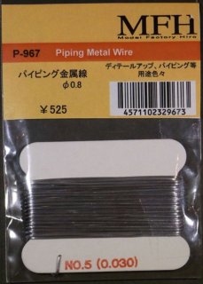 Model Factory Hiro P0967 piping metal wire - diameter 0,8 mm