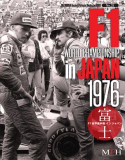 Racing Pictorial Series by Model Factory Hiro: No. 21 - F1 World Championship in JAPAN 1976