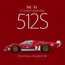 Model Factory Hiro 1/12 car model kit K804 Ferrari 512S...