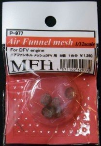 Model Factory Hiro P0977 - 1/12 Air Funnel mesh for Ford DFV engine