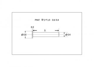 Model Factory Hiro P0947 Flat Rivets 0,8/0,4 mm - pack of 50 pc