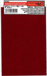 Model Factory Hiro P0915 Adhesive cloth for interior - suede wine red
