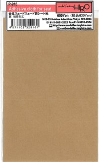Model Factory Hiro P0916 Adhesive cloth for interior - suede beige